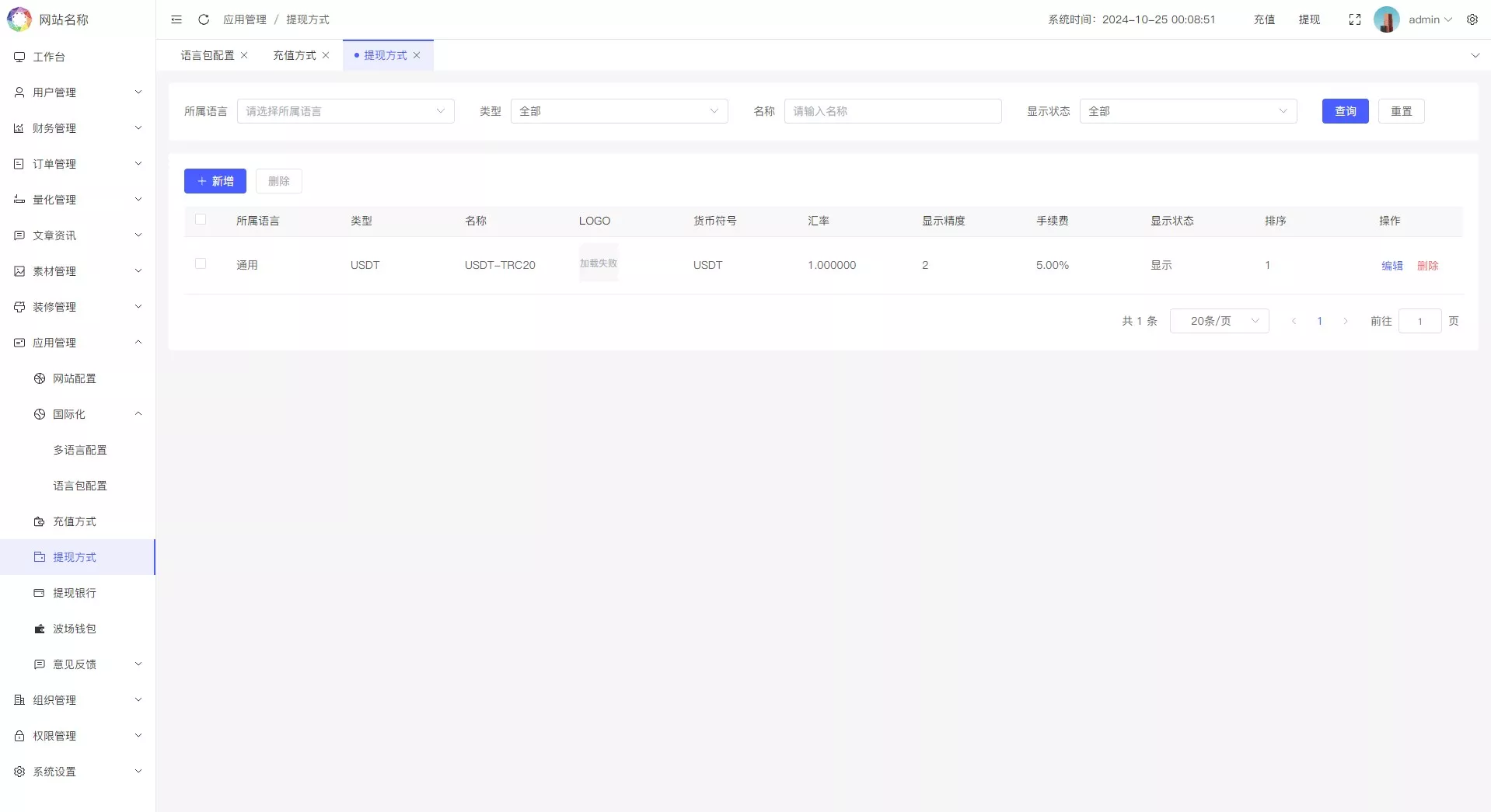 【优选代售】多语言量化理财挖矿虚拟币交易源码/详细部署文档/前后端vue/服务端PHP - 截图16