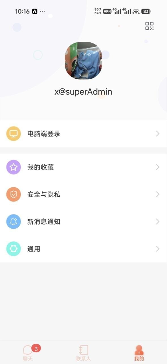 唐僧叨叨im即时通讯软件 - 截图6