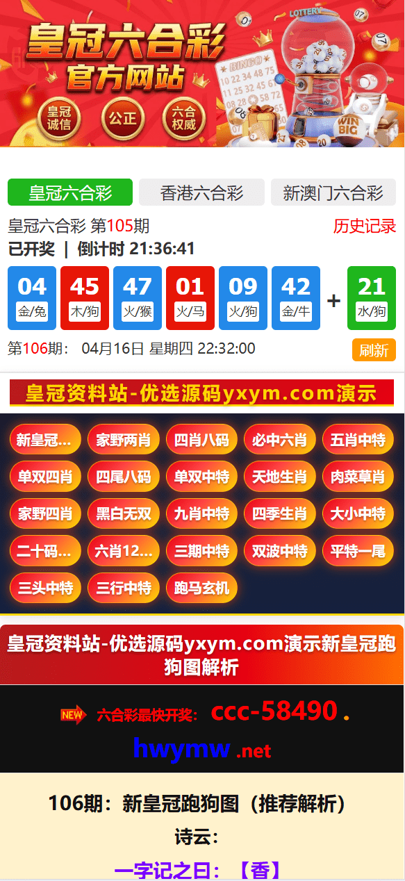 【优选代售】包网级别/新版本六合资料开奖网/资料网/模块准确率重新生成资料/全自动采集开奖资料/py+vue语言 - 截图1