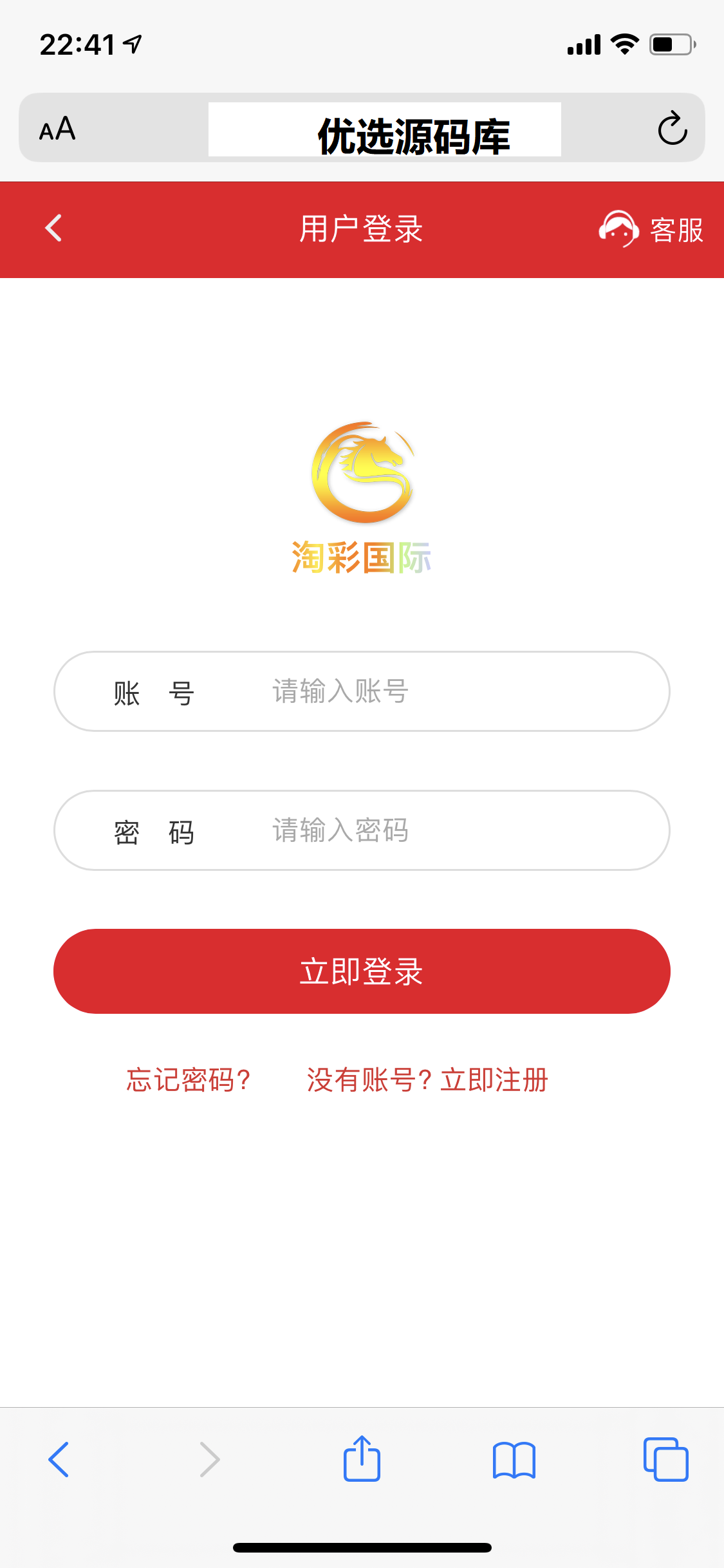 【优选代售】大富cp 亲测可用接单商业版本采集开奖正常 - 截图3