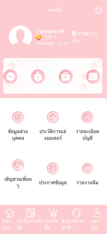 【优选代售】定制uniapp多语言海外刷单/抢单系统/订单自动匹配系统/分组杀/海外源码 - 截图5
