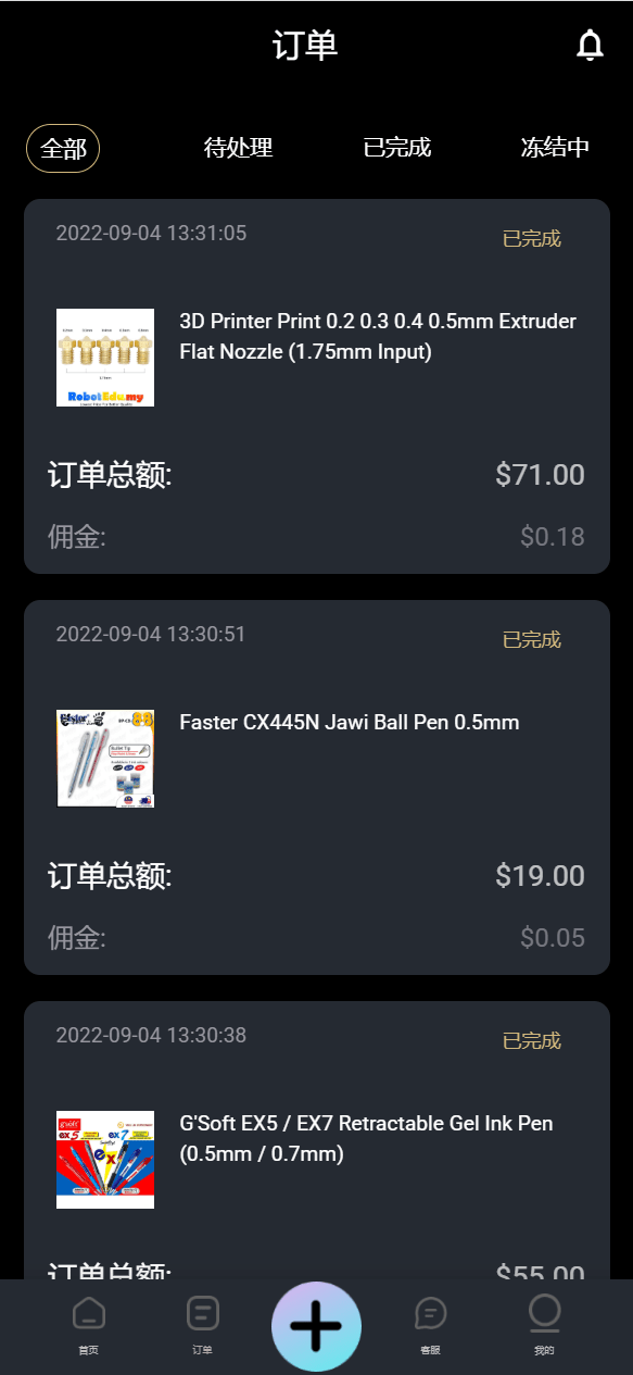 【优选代售】海外多语言amazon商城刷单系统/打针/做单模式/叠加组 - 截图3