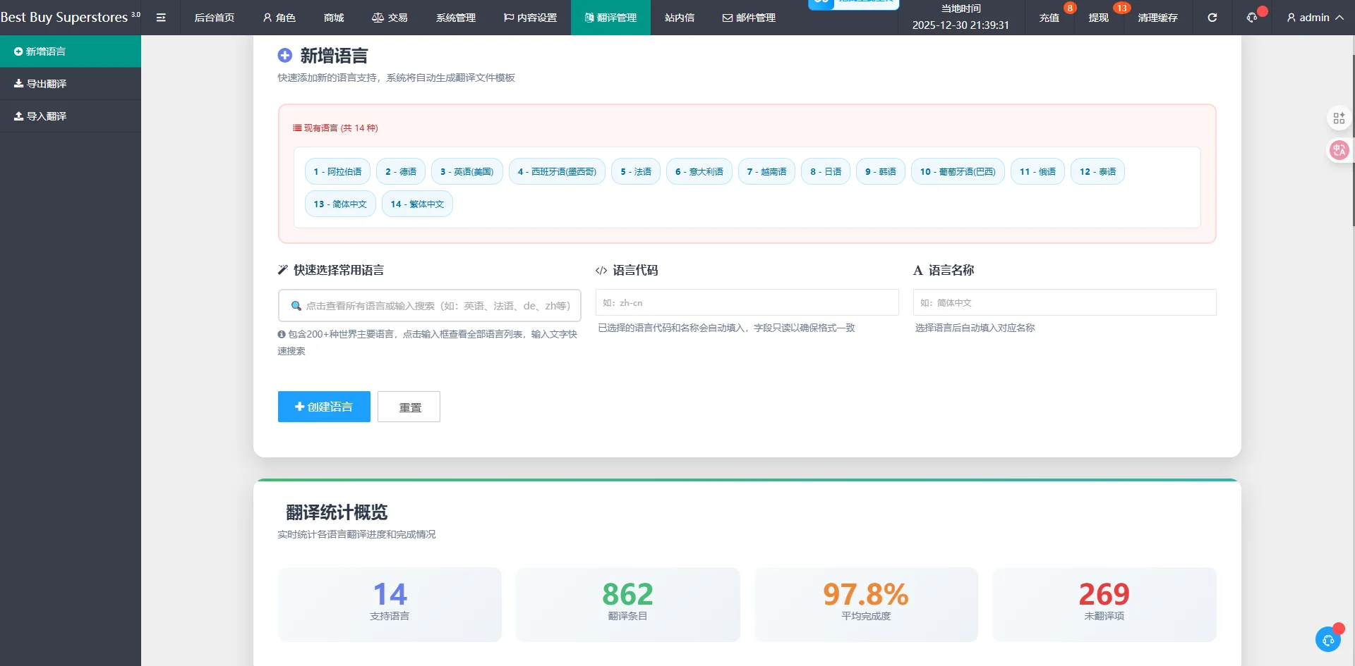 【优选代售】多语言海外刷单抢单源码商城抢单打针叠加组源码PHP源码带暗扣 - 截图5