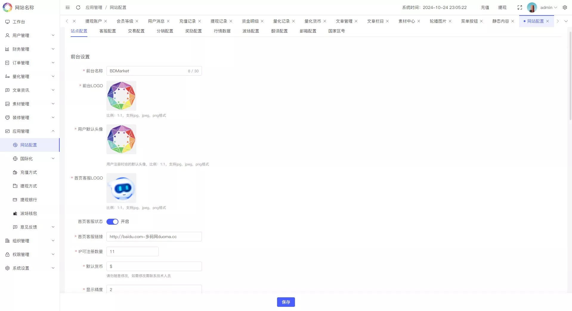 【优选代售】多语言量化理财挖矿虚拟币交易源码/详细部署文档/前后端vue/服务端PHP - 截图20