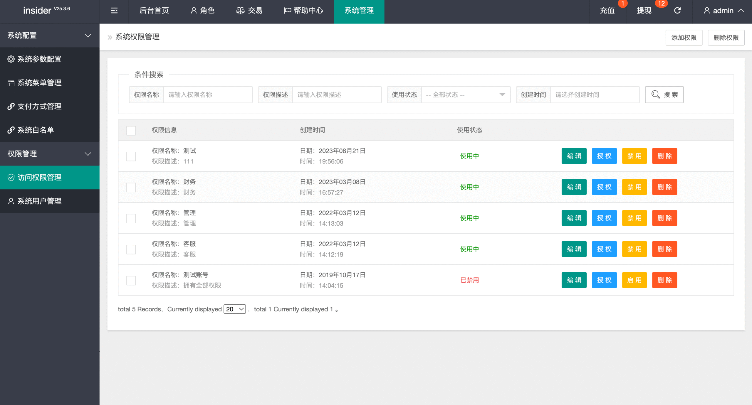 【优选代售】最新多语言app优化刷单/抢单系统/订单自动匹配系统/连单卡单/海外源码 - 截图11