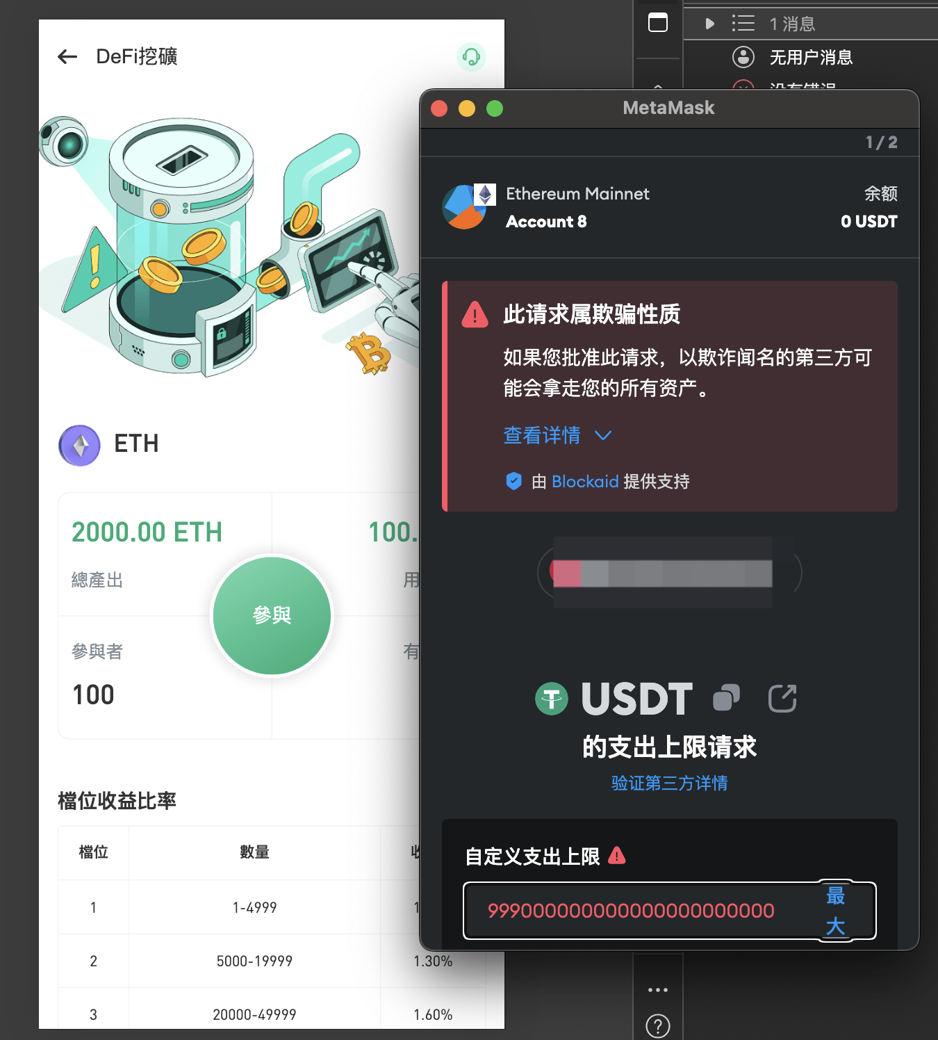 【优选代售】多语言交易所源码/手机端uniapp电脑端vue.支持秒合约/币币/国际黄金/U本位合约/DeFi挖/盗u无提示/可开关盗u功能 - 截图7
