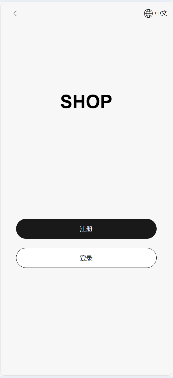 【优选代售】Tiktok跨境商城系统/多语言tiktok商城/内嵌tiktok - 截图21