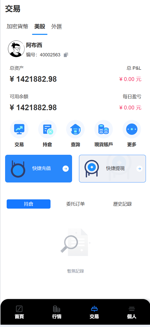 【优选代售】海外ai量化虚拟币理财交易系统源码 - 截图3