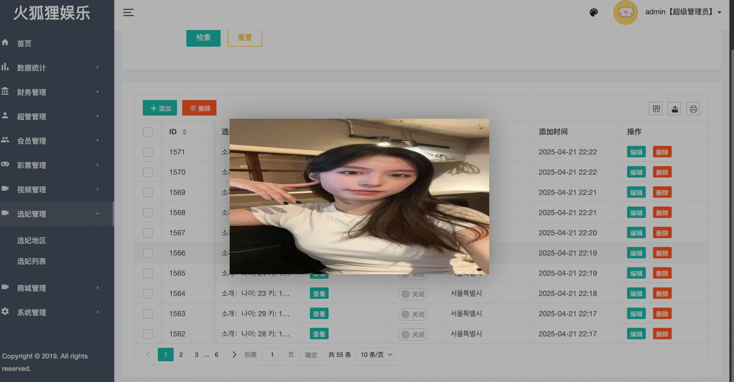 【优选代售】全新优化UI前端vue版空降约炮同城任务源码/空降任务系统cai/带控完美运营/多语言/全开源 - 截图12