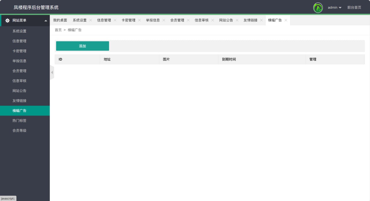 【优选代售】51快活林楼凤源码 - 截图19