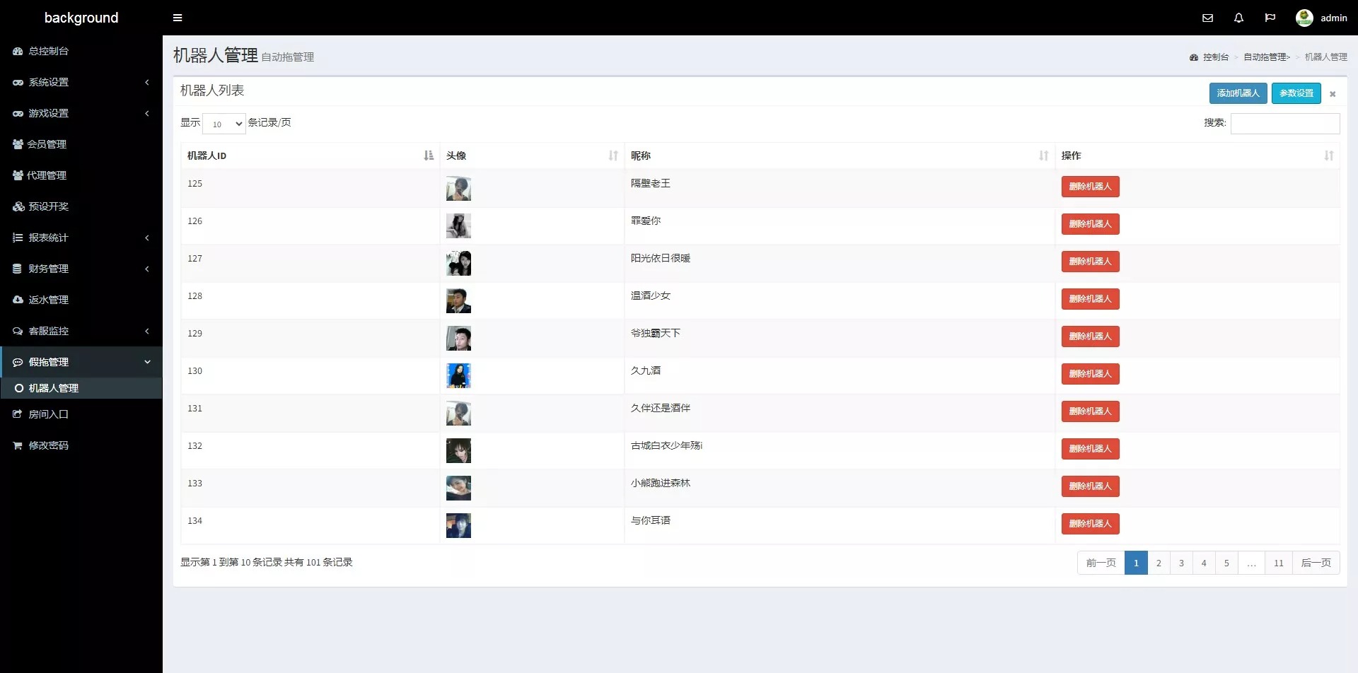 【优选代售】PC28源码+赛车飞艇+时时彩平台+比特28预测+彩票机器人+预设开奖 - 截图27