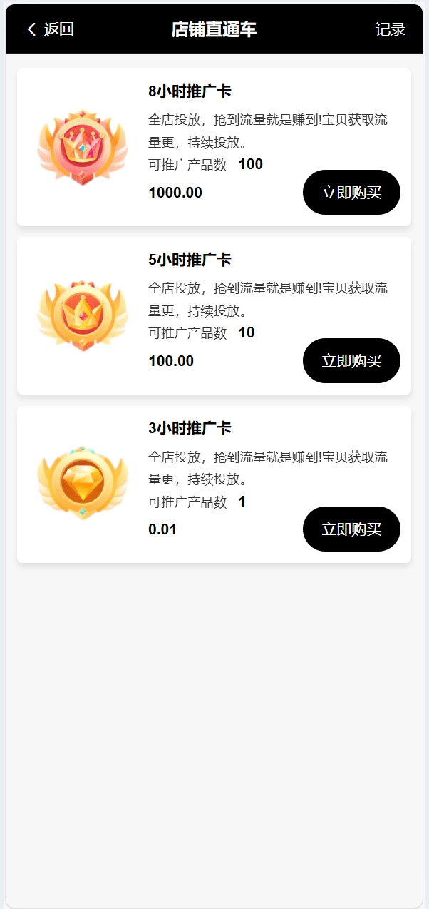 【优选代售】Tiktok跨境商城系统/多语言tiktok商城/内嵌tiktok - 截图30
