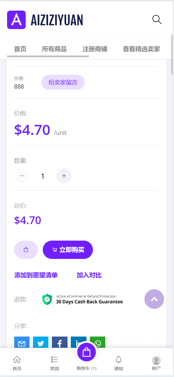 【优选代售】全网独家开发#2025年5月版多语言跨境电商外贸商城-b2b2c|商户入驻|后台自动采集|平台代发|页面秒开#亲测 - 截图8