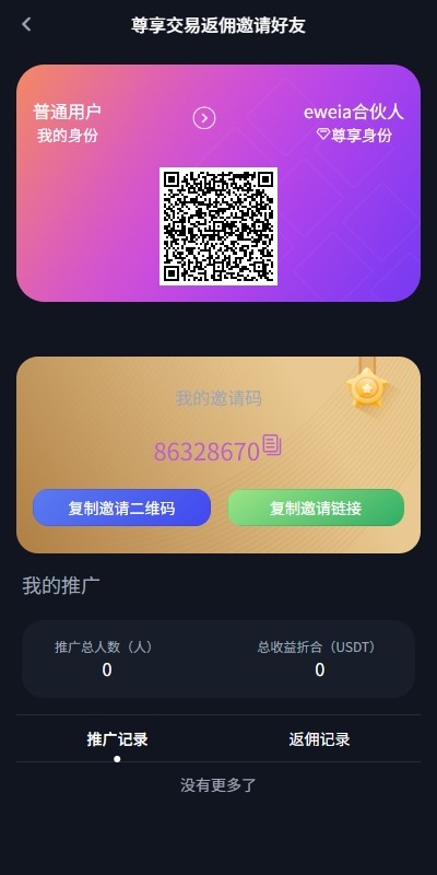 【优选代售】多语言交易所系统/合约/期权/秒合约/插针控制/申购 - 截图7