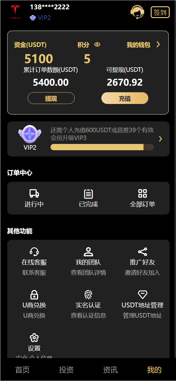 【优选代售】vue通用模板/投资理财/挖矿/产品任意 - 截图20