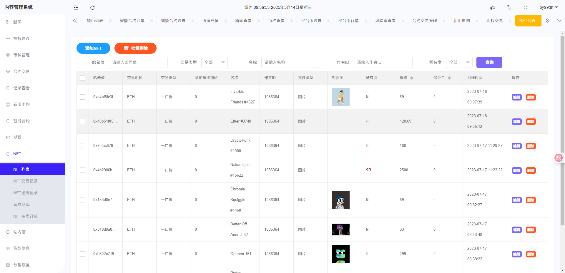 【优选代售】二开版海外交易所系统/币币期权杠杆交易/锁仓认购/合约插针 - 截图49