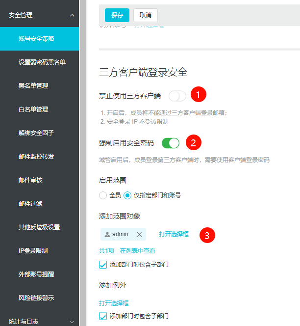 【优选源码】免费解决SMTP发信暴露源站IP的问题 wordpress/Typecho - 截图34