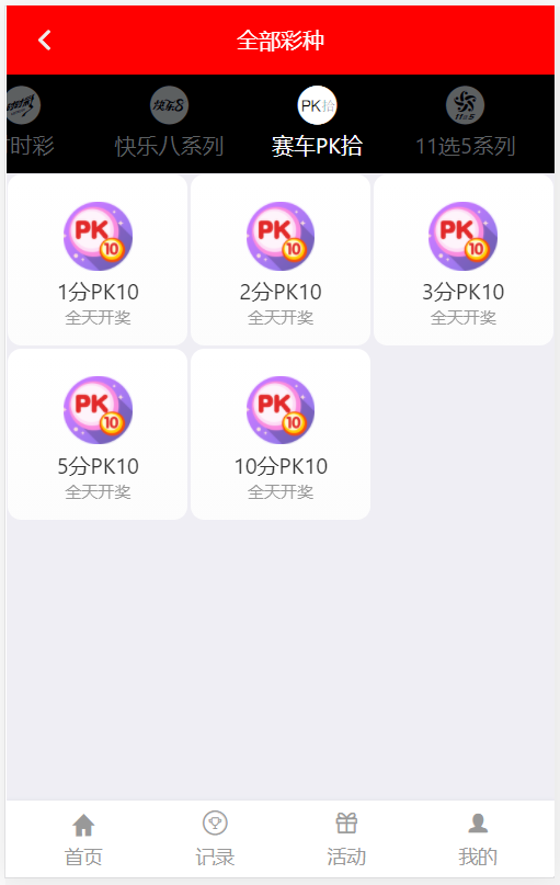 【优选代售】完美运行定制大富全系统菜基本没问题带视频搭建 - 截图13