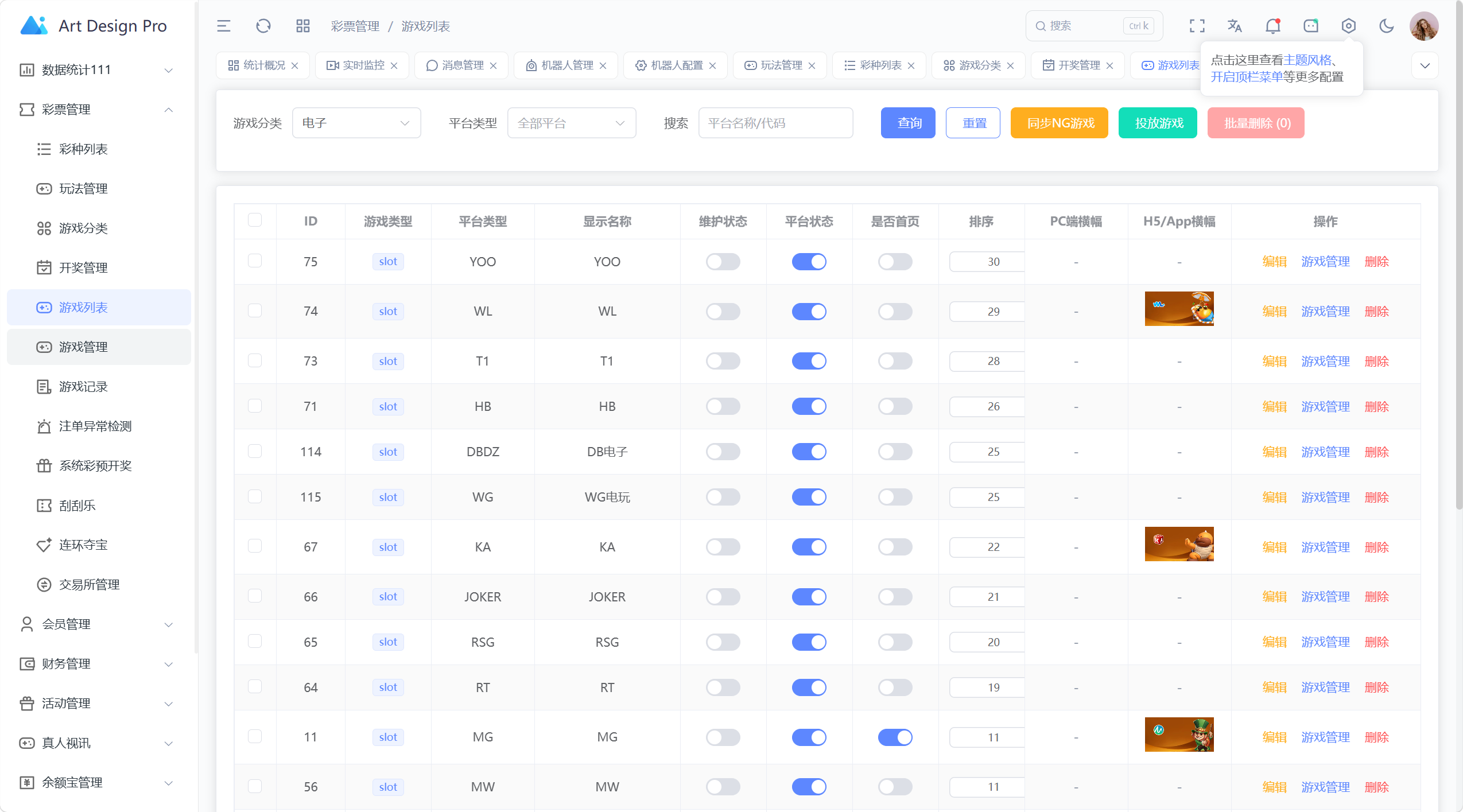 【优选源码】博越 Webman 彩票盘|PHP8.1 后端源码 + H5/后台 Vue 已编译|刮刮乐/连环夺宝/聊天室28/合买/C2C|含完整 SQL - 截图70