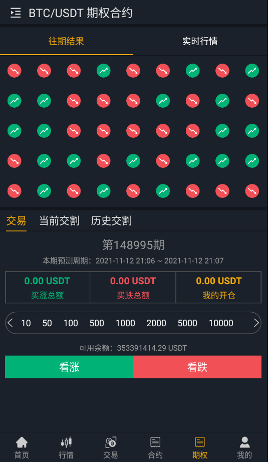 【优选代售】独家完整版BIZZAN币严源码/多语言交易所/币币交易永续合约期权/OTC交易 - 截图4