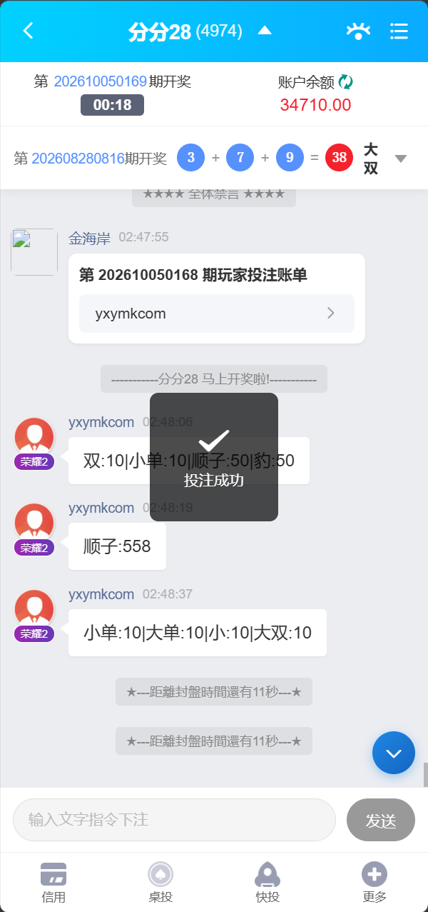 【优选源码】博越 Webman 彩票盘|PHP8.1 后端源码 + H5/后台 Vue 已编译|刮刮乐/连环夺宝/聊天室28/合买/C2C|含完整 SQL - 截图54