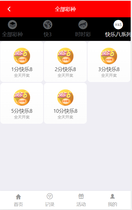 【优选代售】完美运行定制大富全系统菜基本没问题带视频搭建 - 截图14