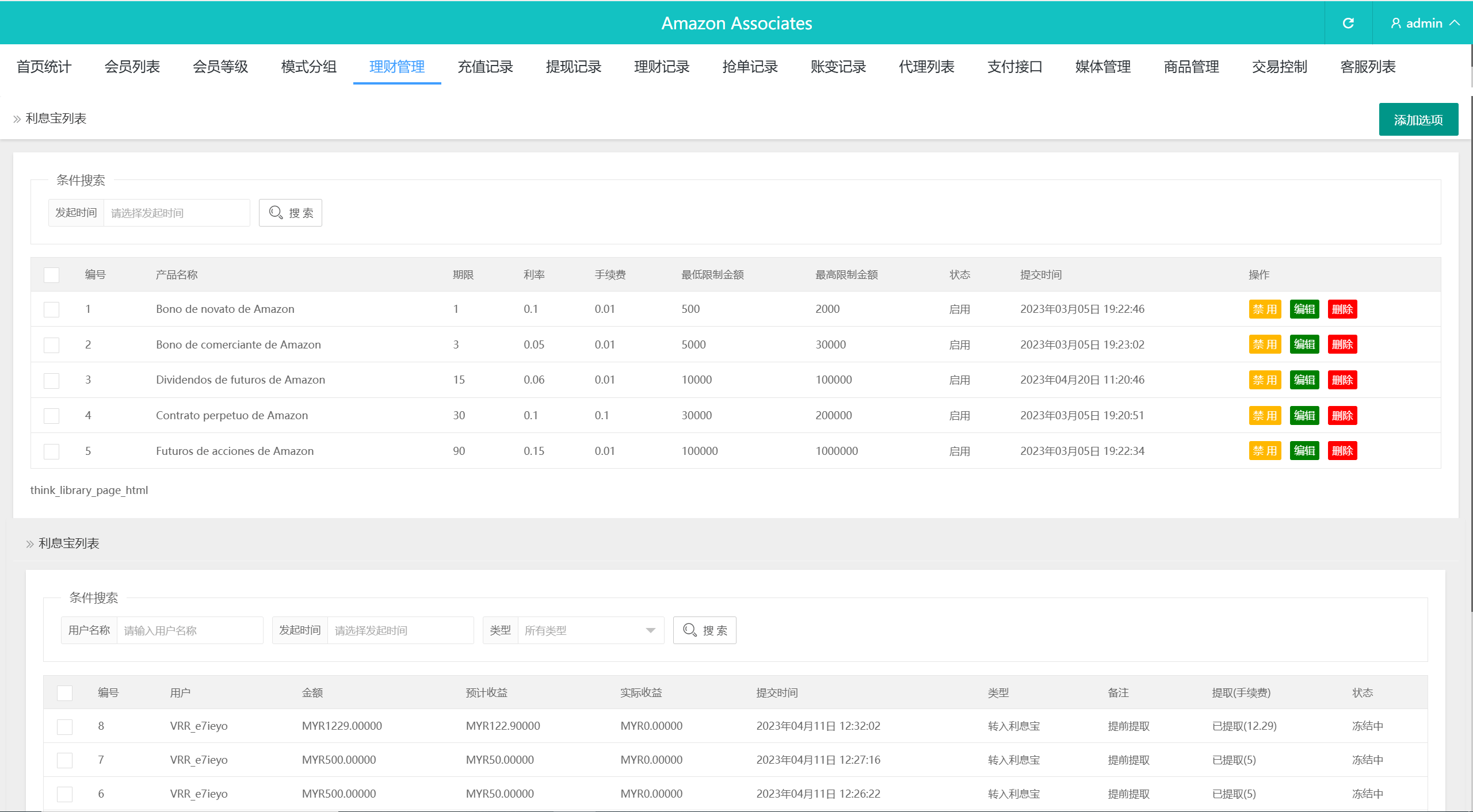 【优选代售】海外奢饰品八种语言/抢单刷单系统/卡单连单/打针/海外刷单 - 截图20