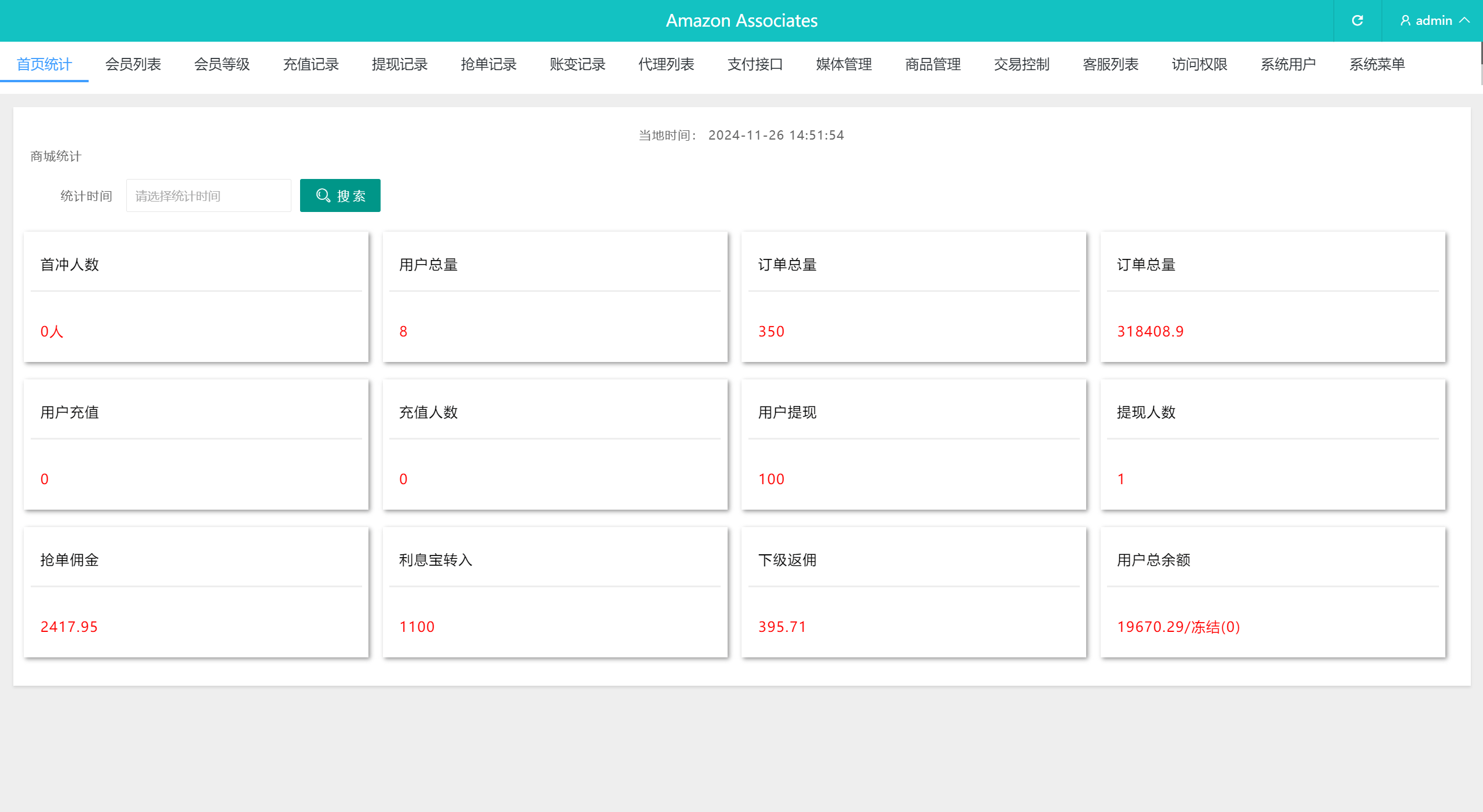 【优选代售】前端uniapp多语言二开刷单系统/海外抢单刷单系统/连单刷单源码 - 截图13