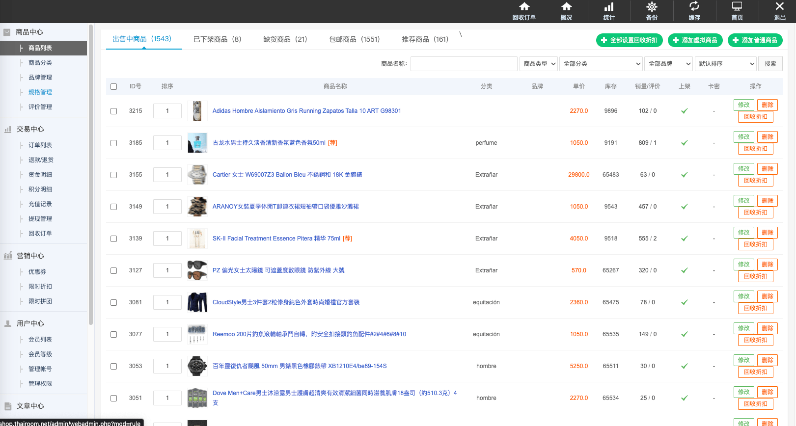 【优选代售】运营版回购商城/逍遥商城二开/订单回购/后台开启弹窗/独立邀请链接 - 截图11