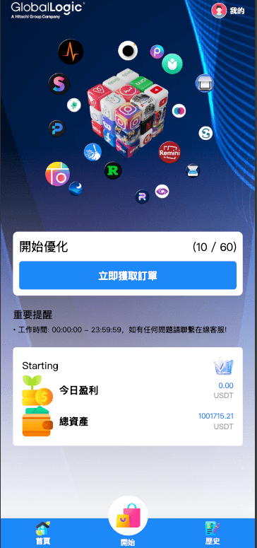 【优选代售】最新UI定制多语言海外刷单/app优化系统/抢单系统/订单自动匹配系统/连单卡单/海外源码 - 截图2