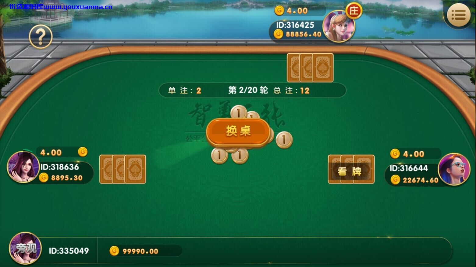 【优选源码】最新可用红色版永利_博乐棋牌游戏完整全套+控制+机器人只互换和购买！！！！！！！ - 截图7