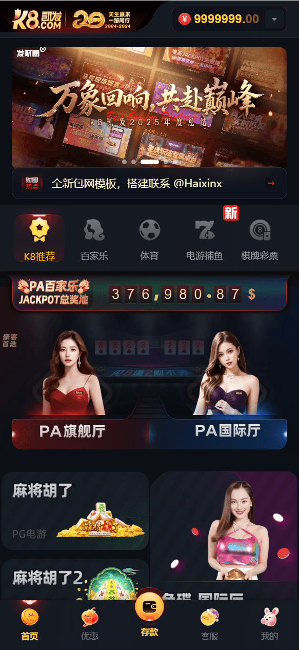 【优选代售】多语言凯发娱乐城包网系统/可对接美盛api和NGapi/前端next.js纯源码/后端PHP - 截图15