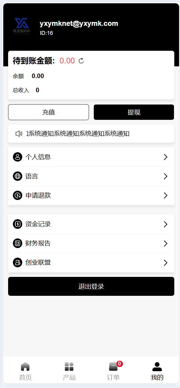 【优选代售】Tiktok跨境商城系统/多语言tiktok商城/内嵌tiktok - 截图25