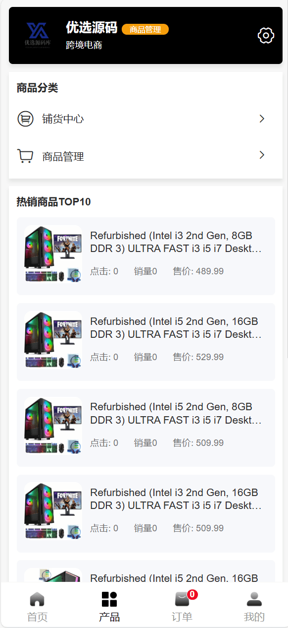 【优选代售】Tiktok跨境商城系统/多语言tiktok商城/内嵌tiktok - 截图3