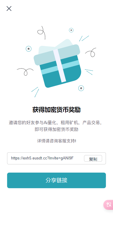 【优选代售】全新二开/dapp/多语言/授权/ai量化/质押挖矿/defi贷款/秒合约/后台控制/虚拟币交易所源码/全开源/运营级 - 截图20