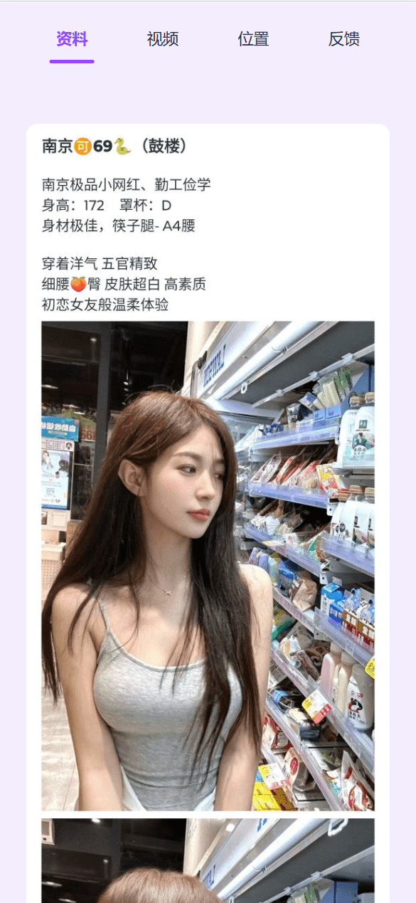 【优选代售】新版本同城约炮空降楼凤信息网源码 - 截图3