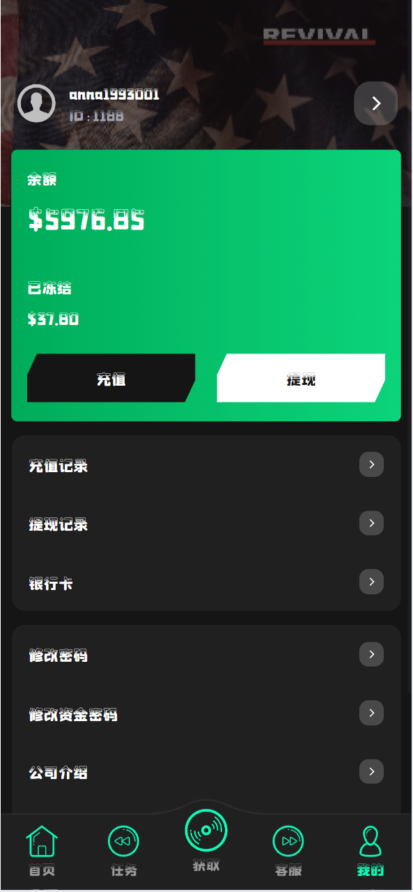 【优选代售】新版uniapp多语言音乐抢单刷单系统/策略定制/任务分配 - 截图10