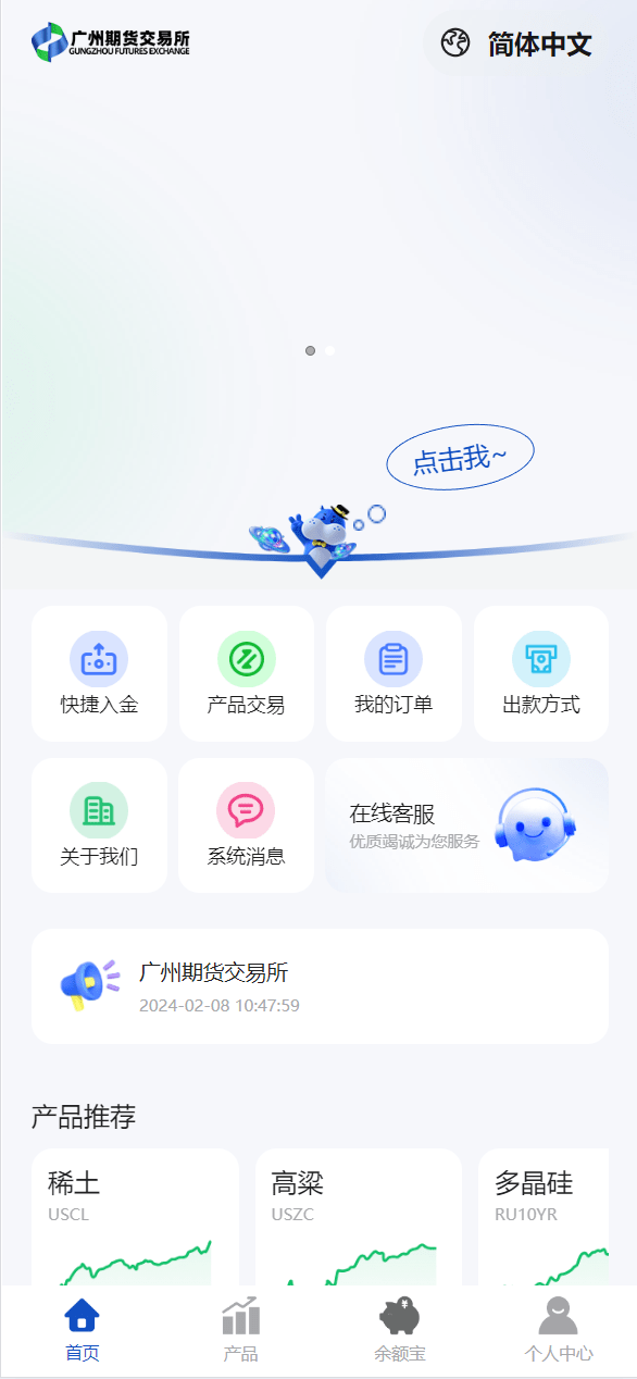 【优选代售】独家多语言uniapp微交易全开源二开运营版 - 截图3