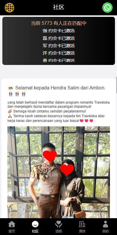 【优选代售】新版空降刷单系统/多语言空降/酒店空降刷单 - 截图4