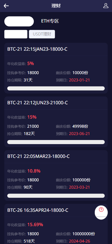 【优选代售】全新二开多语言币币/合约/期权/申购/理财/挖矿/跟单/交易所源码(运营版) - 截图21