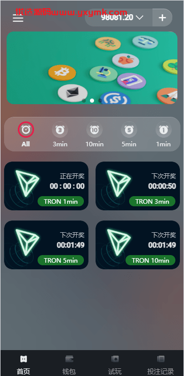 【优选代售】多语言区块链竞猜游戏/海外TRX下注游戏/前端uniapp - 截图3