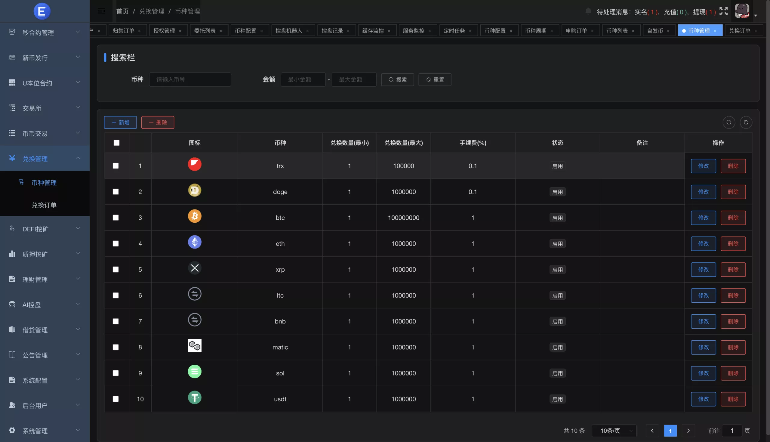 【优选代售】Dapp交易所源码+币币+秒合约+DeFi+U本位+NFT+质押+C2C+机器人+多语言+外汇+黄金+大宗+交易等等功能 - 截图37