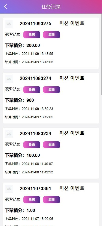 【优选代售】多语言前端vue版空降约炮同城任务源码/空降任务系统cai/带控完美运营/多语言/全开源 - 截图3