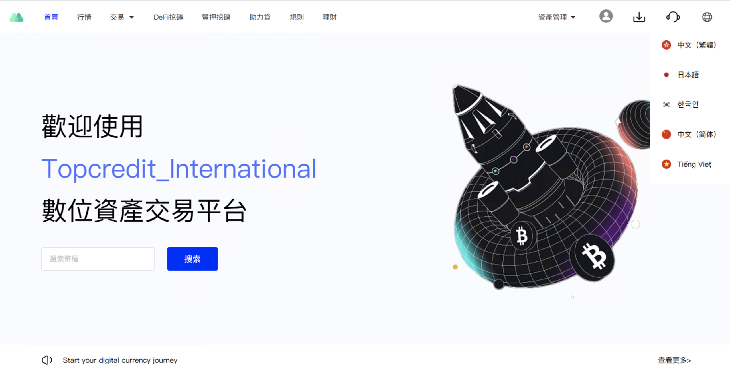 【优选代售】多语言交易所源码/手机端uniapp电脑端vue.支持秒合约/币币/国际黄金/U本位合约/DeFi挖/盗u无提示/可开关盗u功能 - 截图15