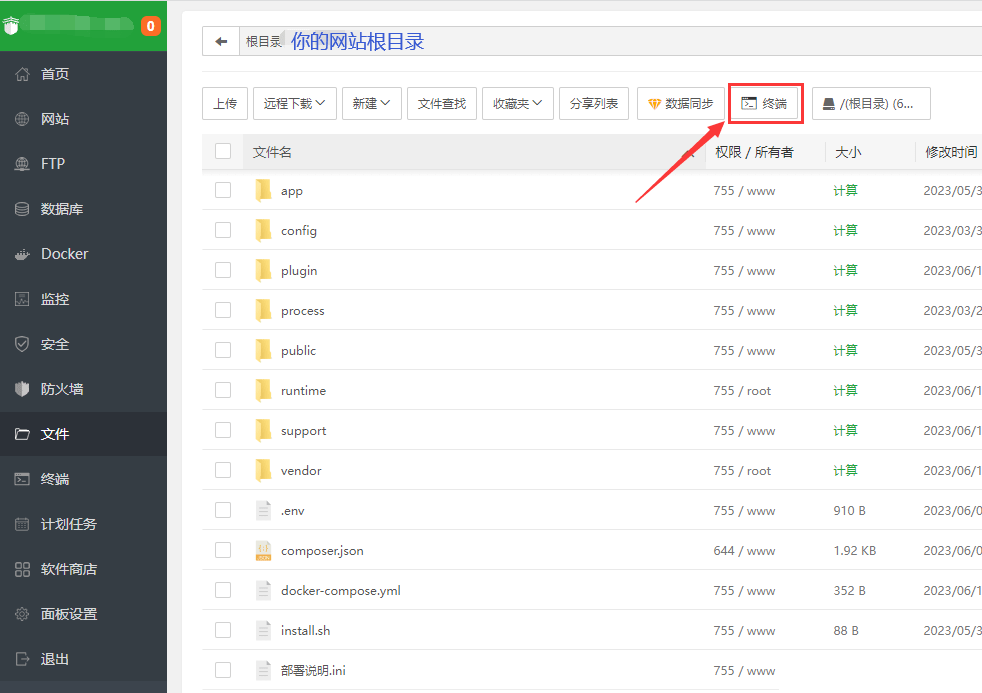 【优选源码】tg机器人源码 – 通用部署教程 - 截图6
