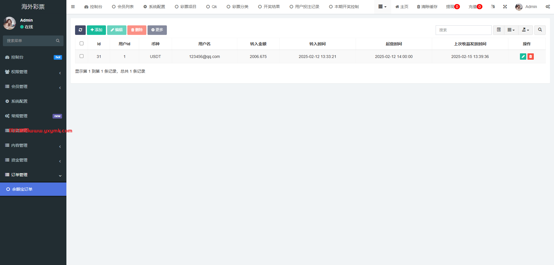 【优选代售】多语言区块链竞猜游戏/海外TRX下注游戏/前端uniapp - 截图17
