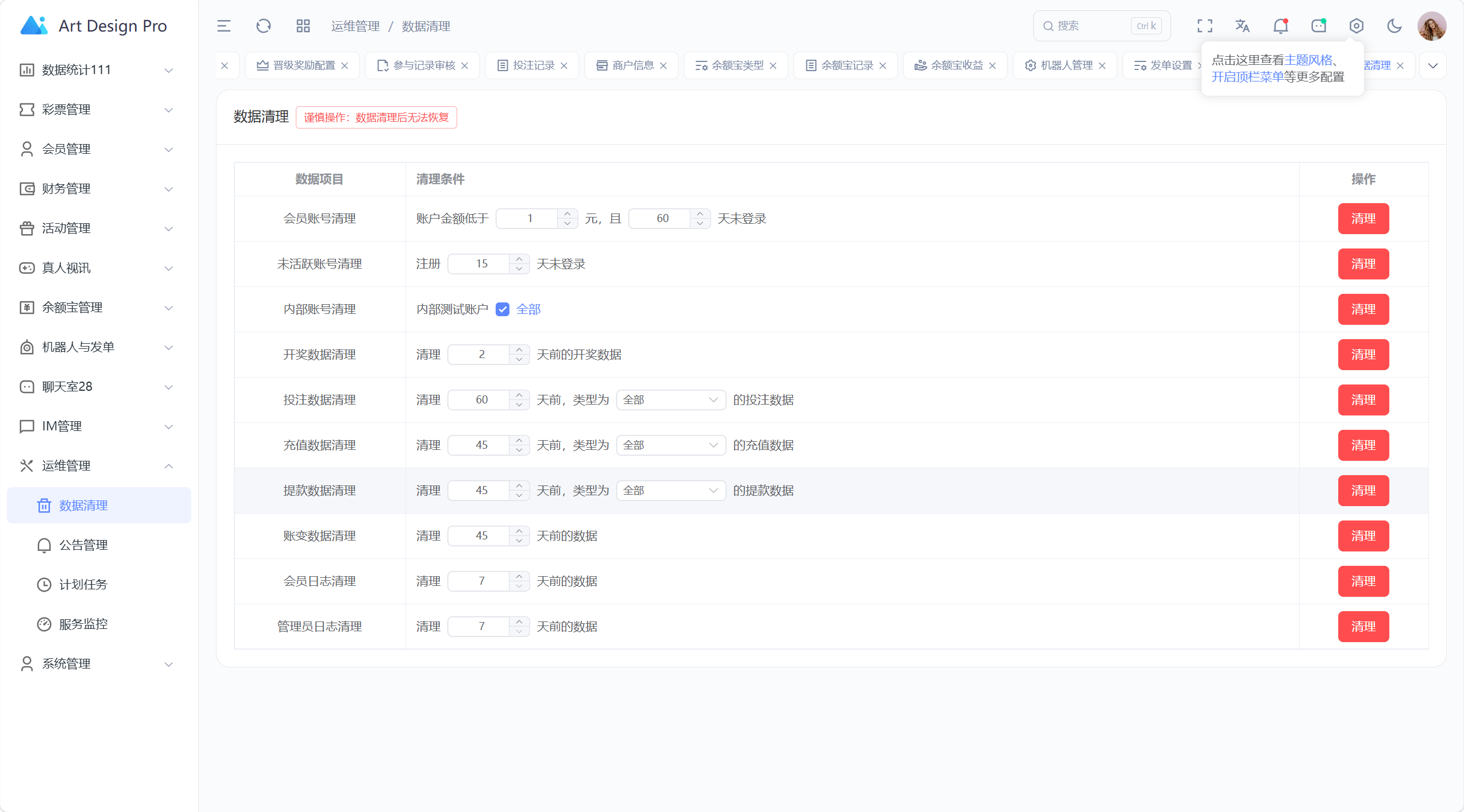 【优选源码】博越 Webman 彩票盘|PHP8.1 后端源码 + H5/后台 Vue 已编译|刮刮乐/连环夺宝/聊天室28/合买/C2C|含完整 SQL - 截图82