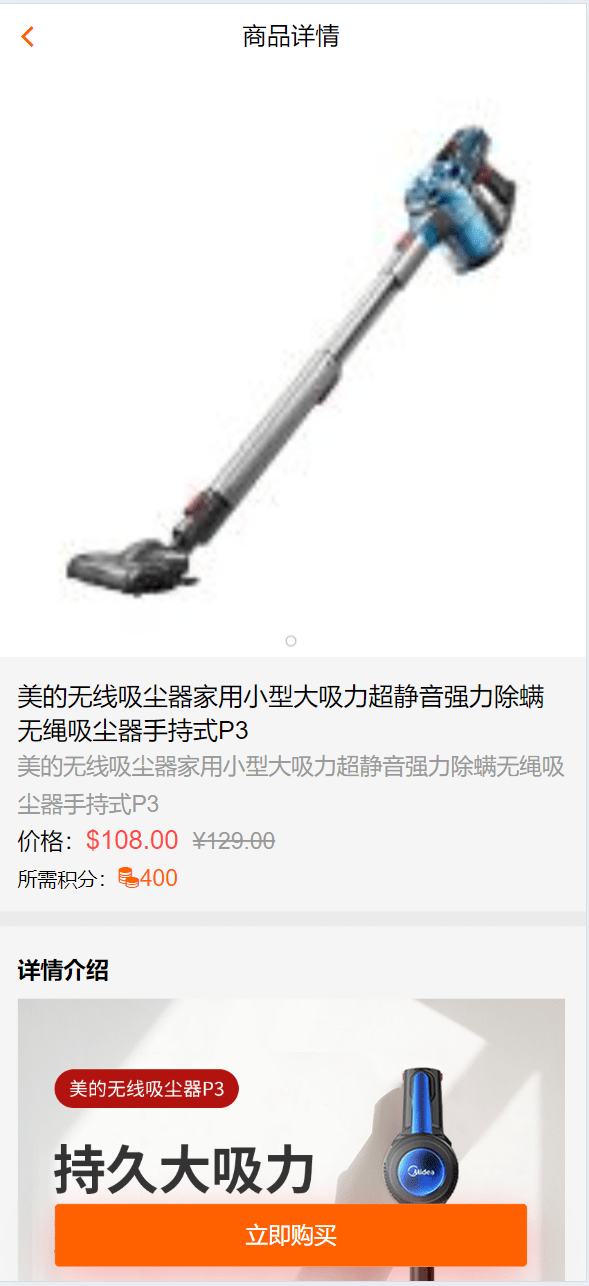 【优选代售】投资理财/私募股权/福利分红 - 截图11