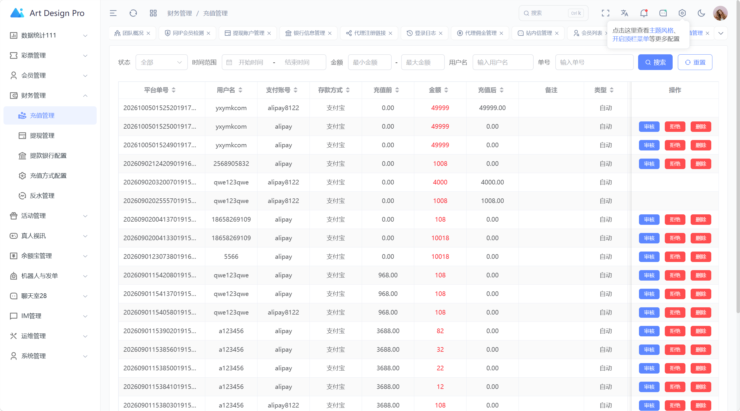 【优选源码】博越 Webman 彩票盘|PHP8.1 后端源码 + H5/后台 Vue 已编译|刮刮乐/连环夺宝/聊天室28/合买/C2C|含完整 SQL - 截图73