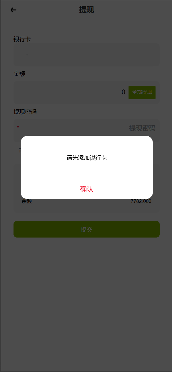 【优选代售】vue独家六国语言/贵金属/外汇/虚拟币/微交易系统 - 截图7